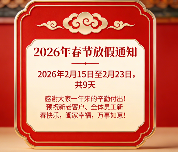 微信圖片_2026-02-10_164427_579.png